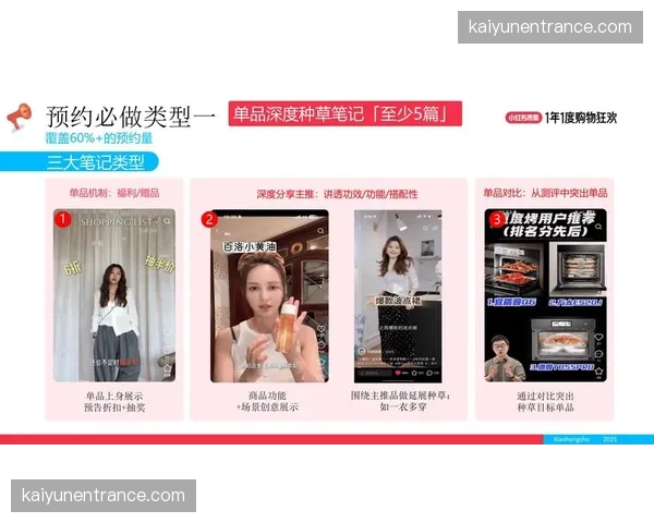 互动式购物插件嵌入直播界面 体育消费场景链路缩短 互动式购物插件嵌入直播界面 体育消费场景链路缩短